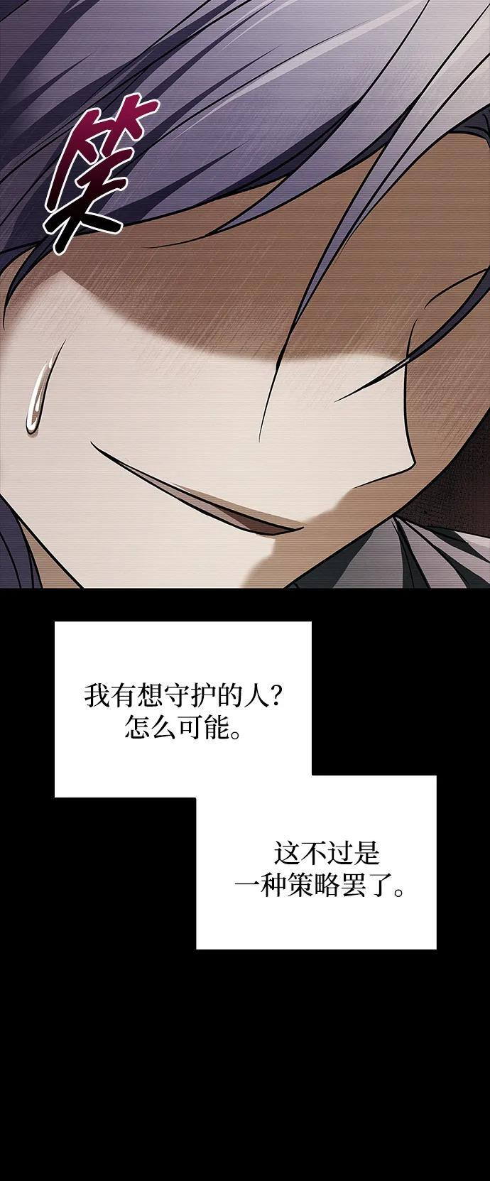 第88话 第28页