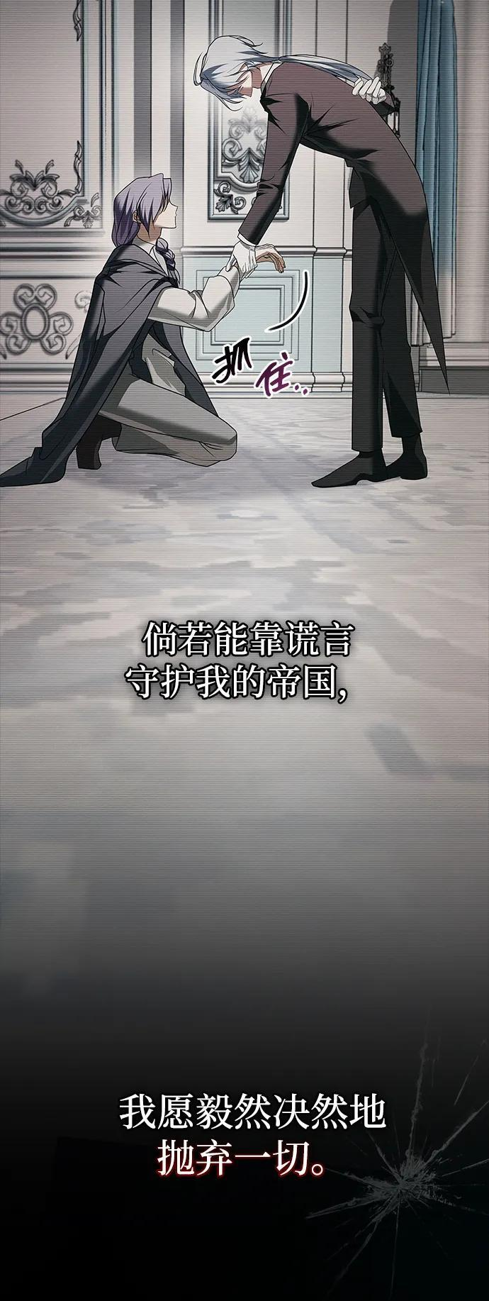 第88话 第30页