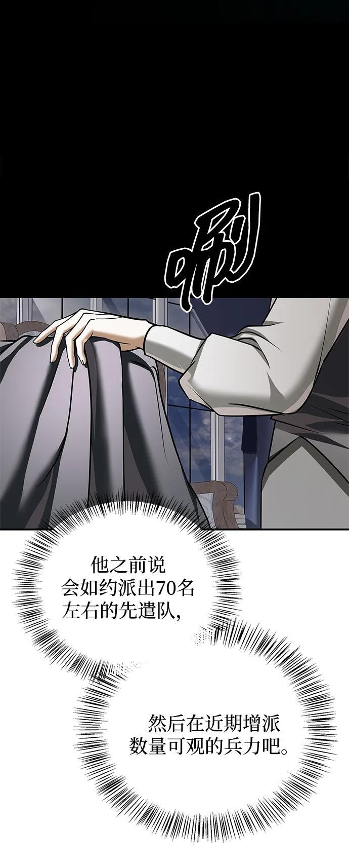 第88话 第31页