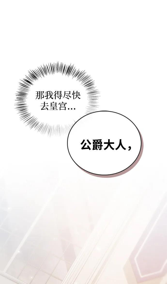 第88话 第32页