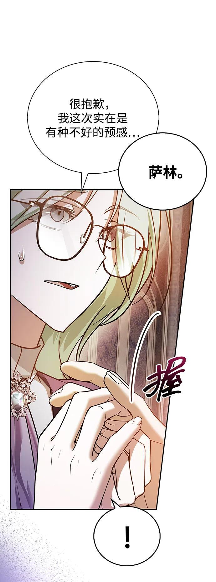 第88话 第35页