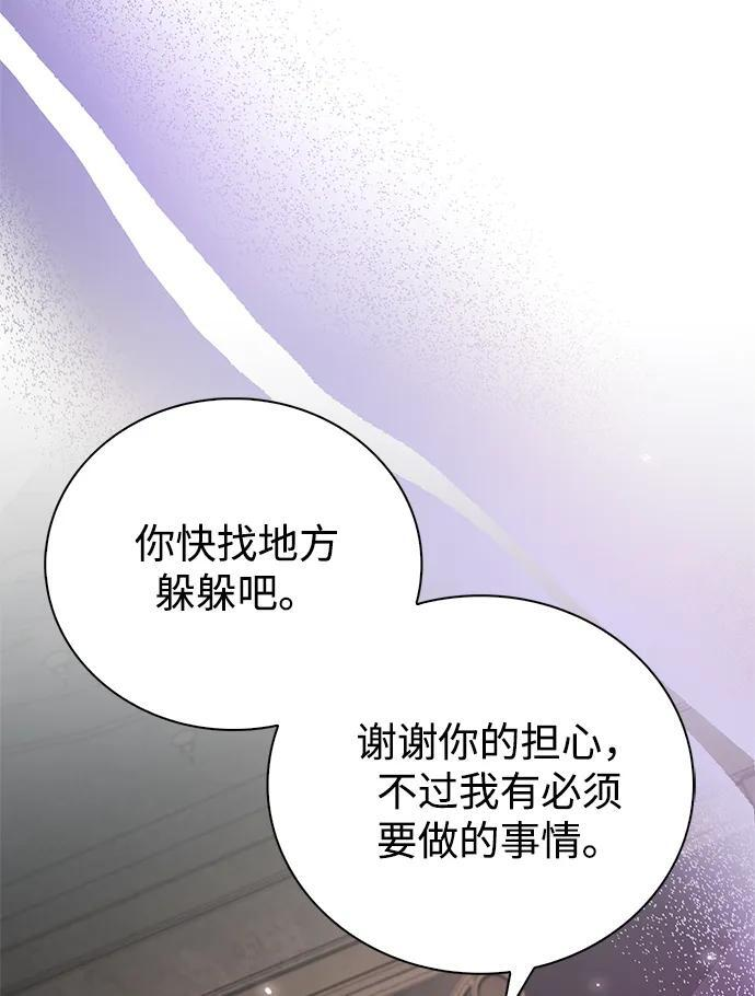 第88话 第36页