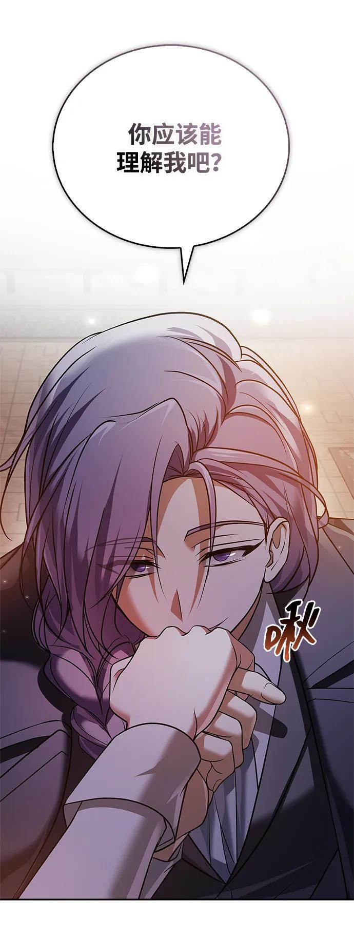 第88话 第38页