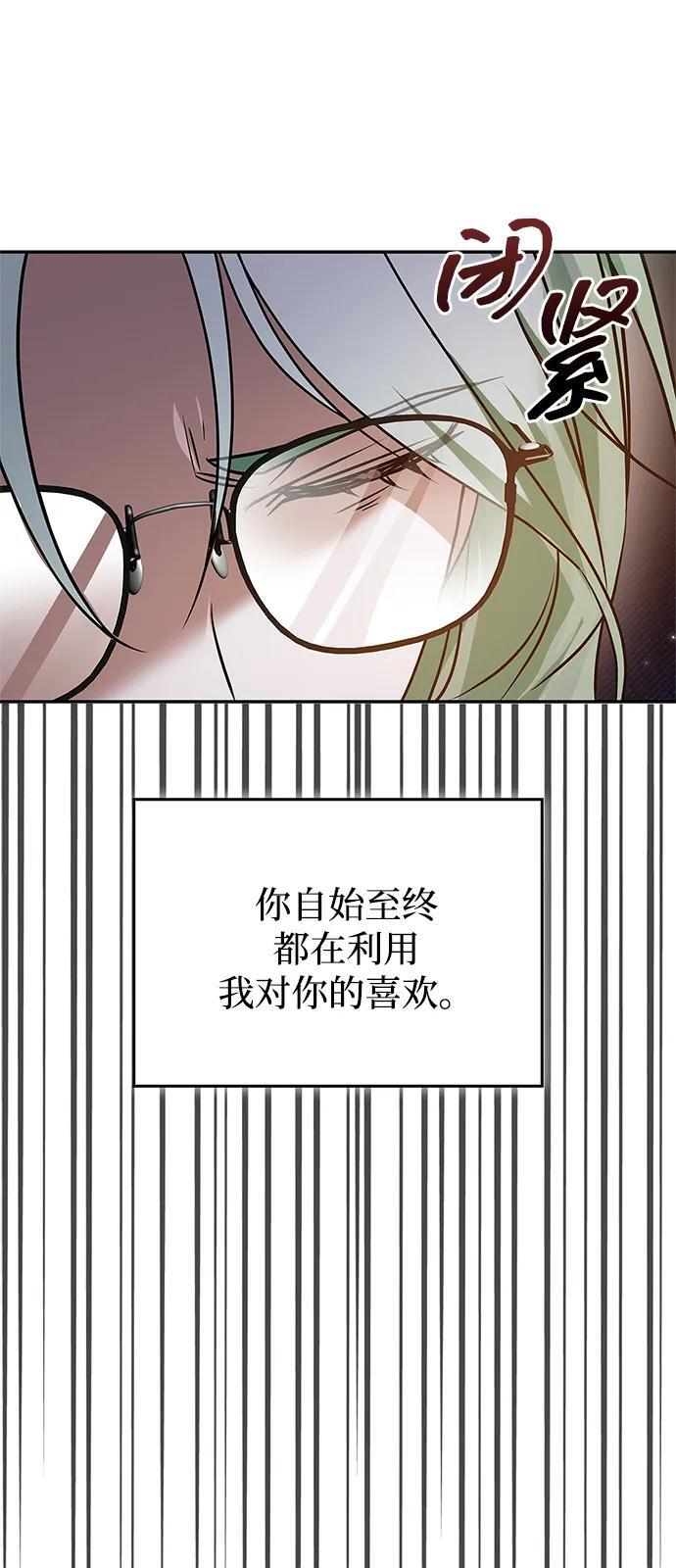 第88话 第40页