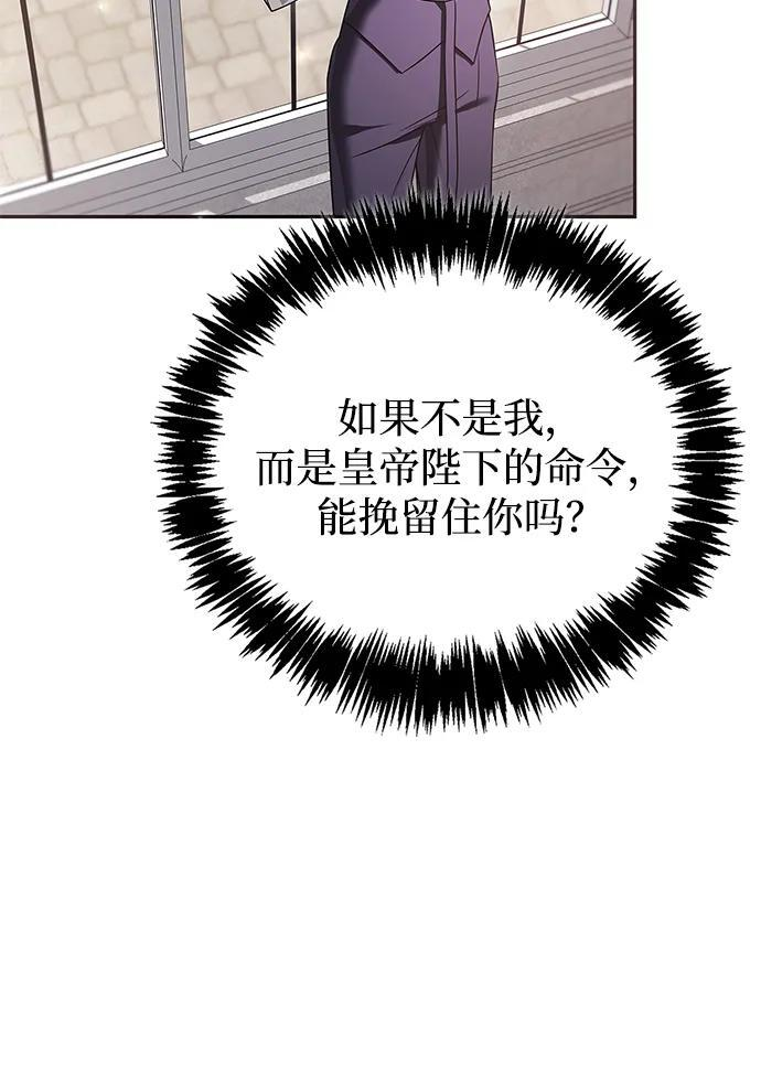 第88话 第42页