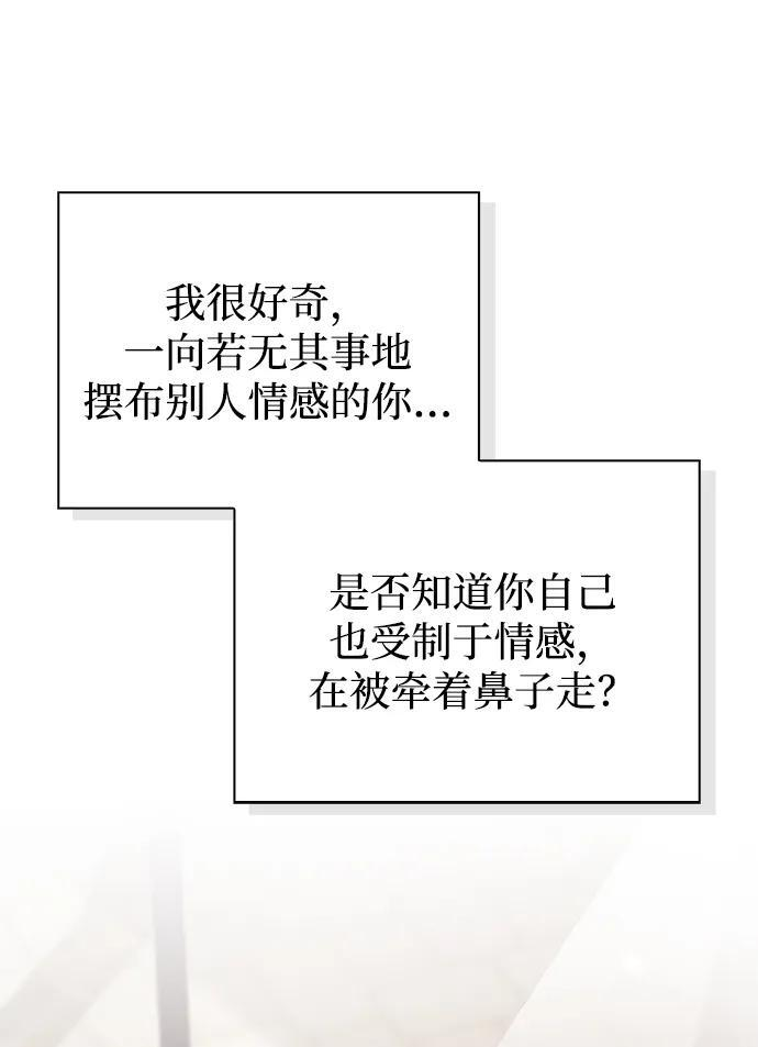 第88话 第43页
