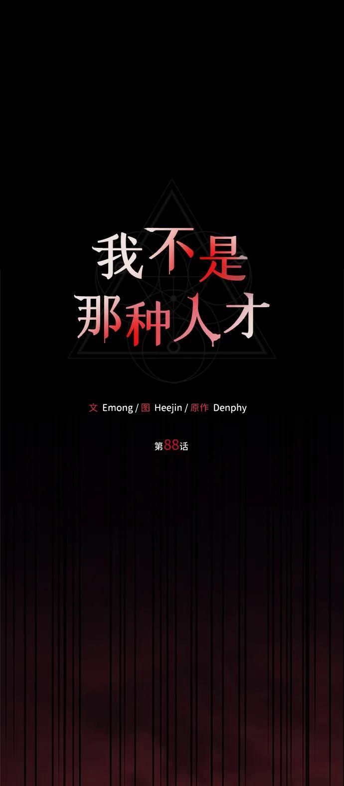 第88话 第46页