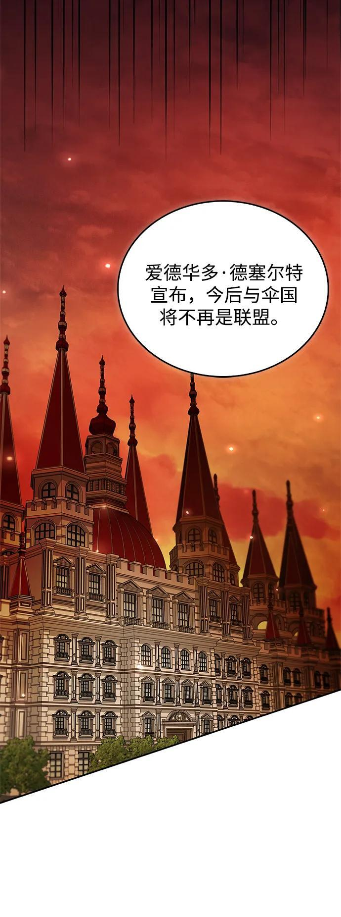 第88话 第47页
