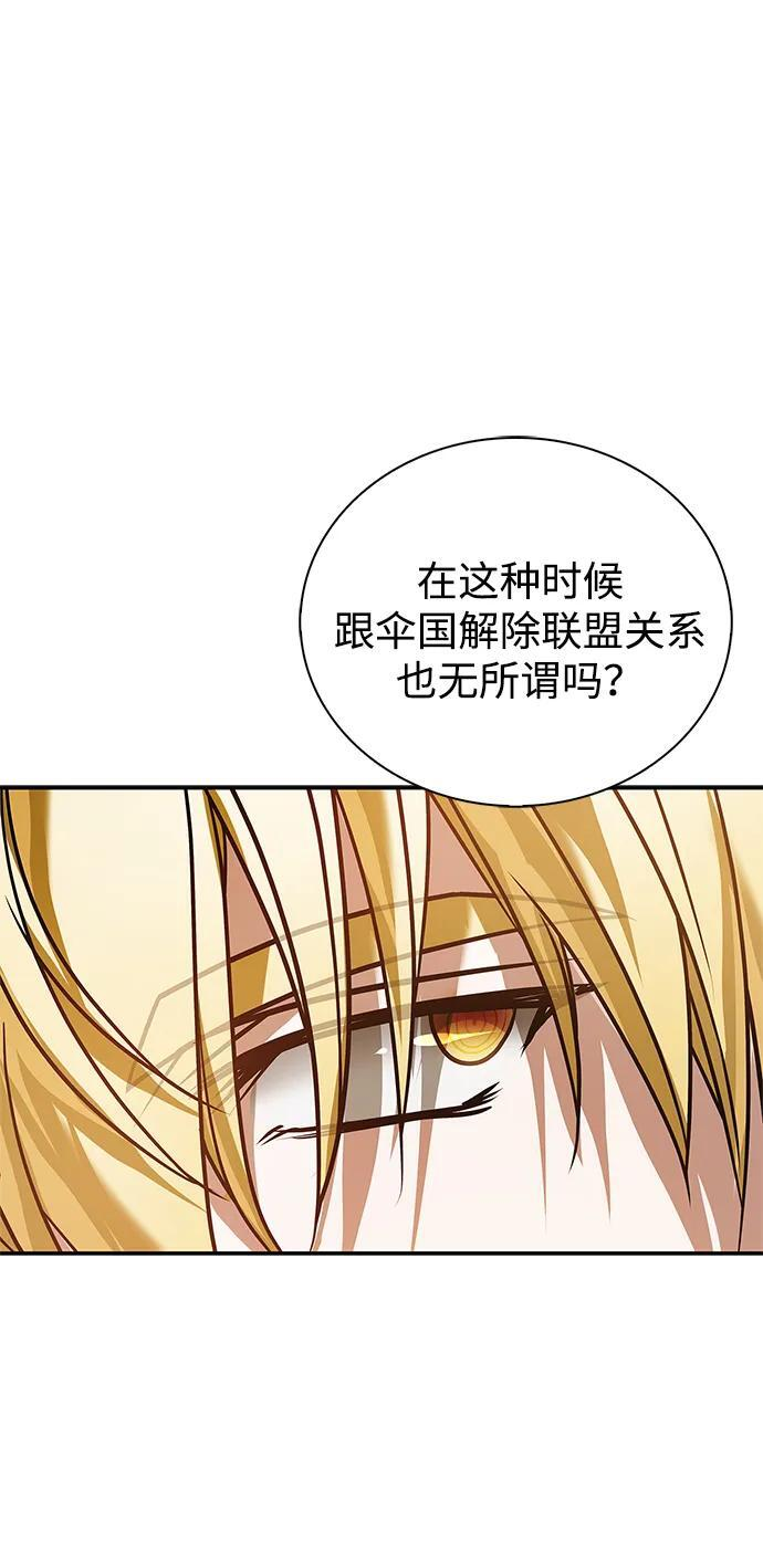 第88话 第51页