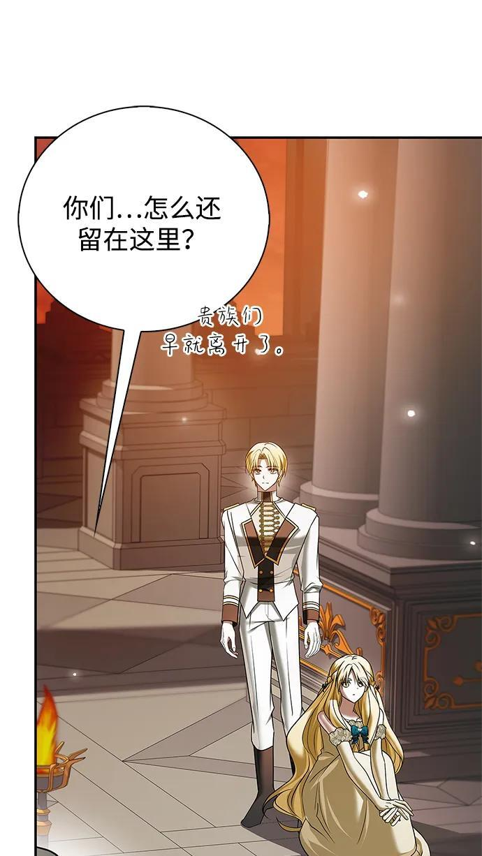 第88话 第52页