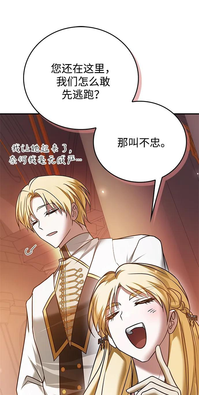 第88话 第54页