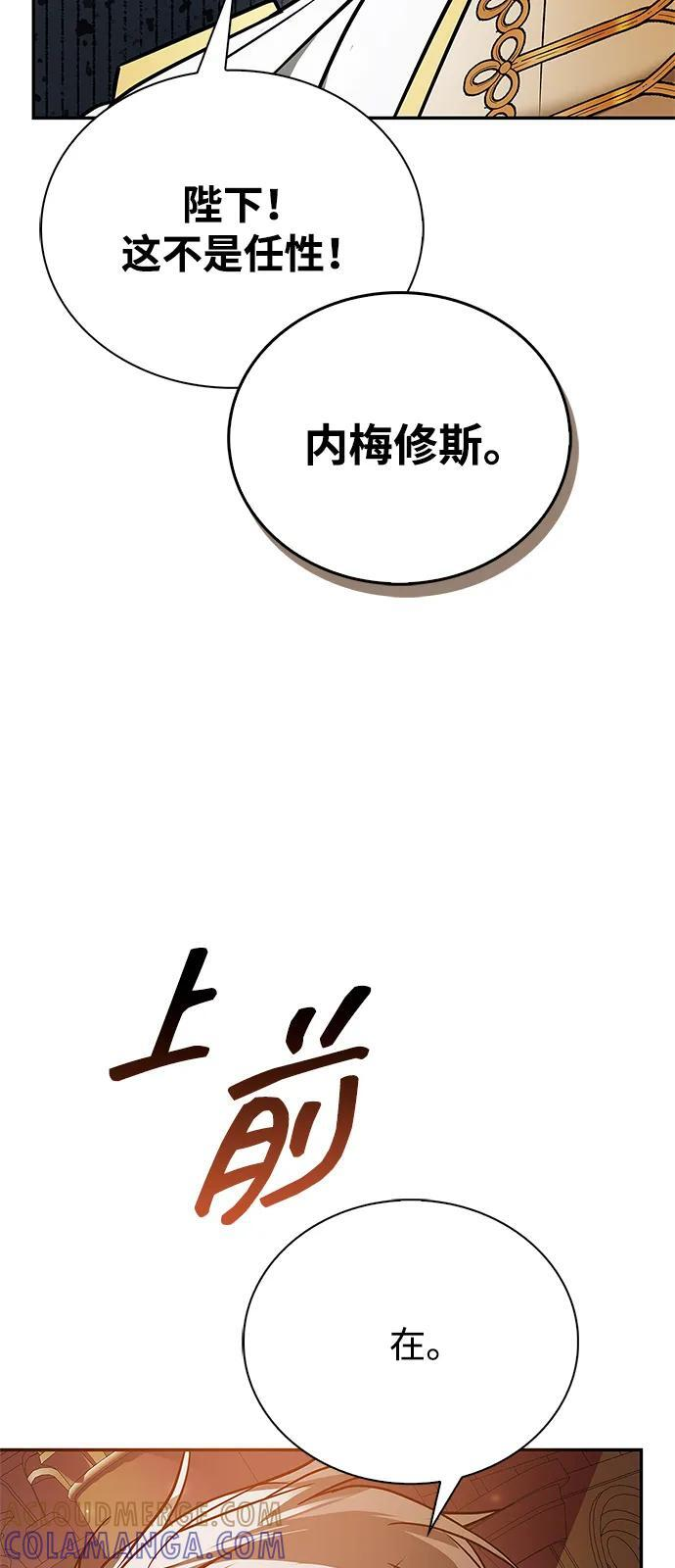 第88话 第57页