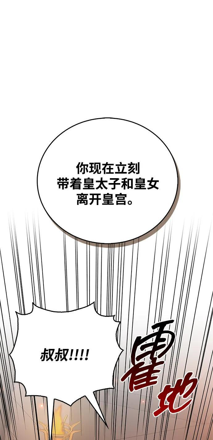 第88话 第59页