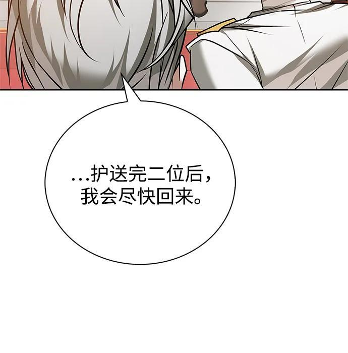 第88话 第62页