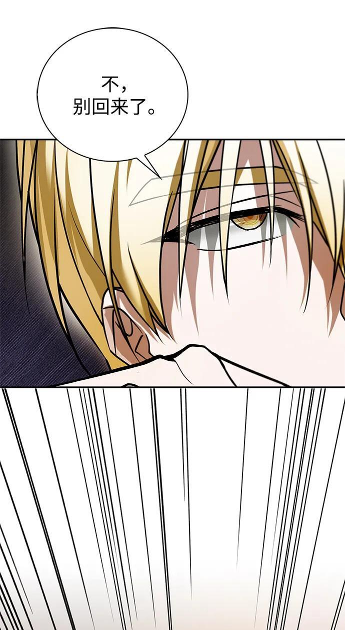 第88话 第63页