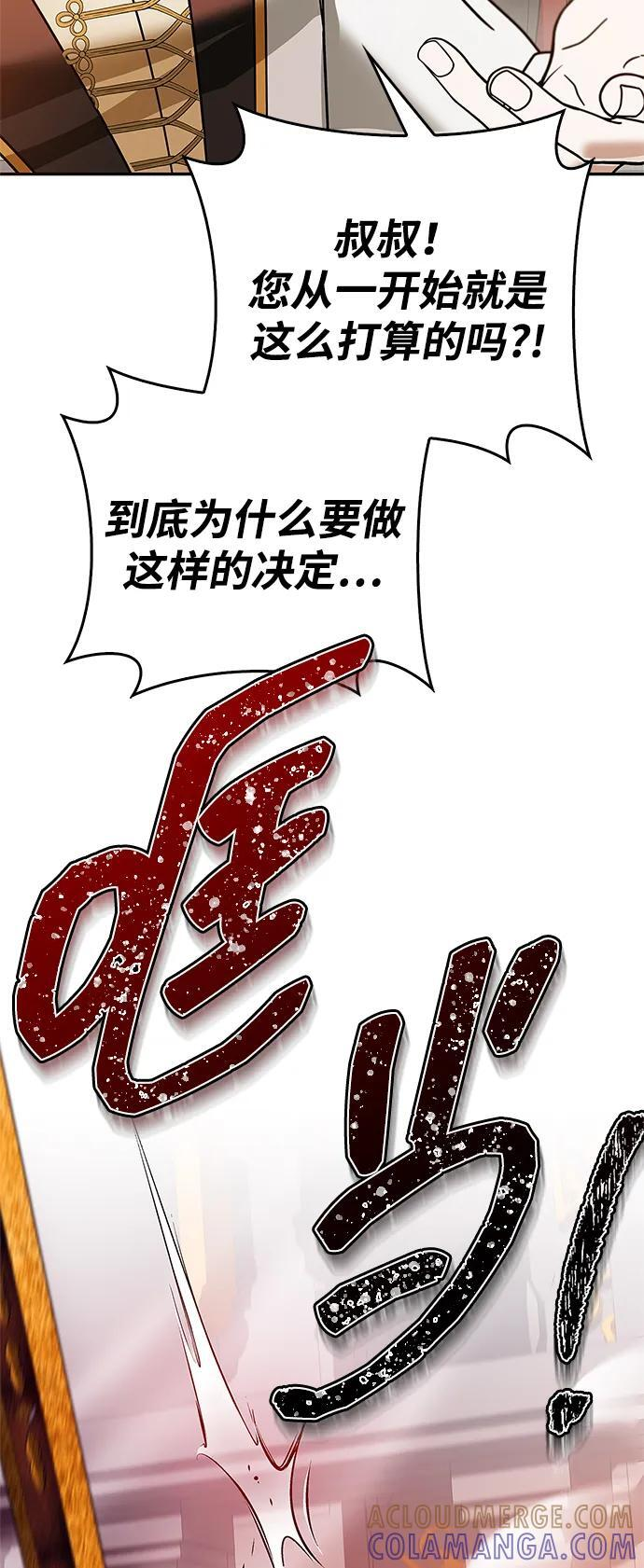 第88话 第65页
