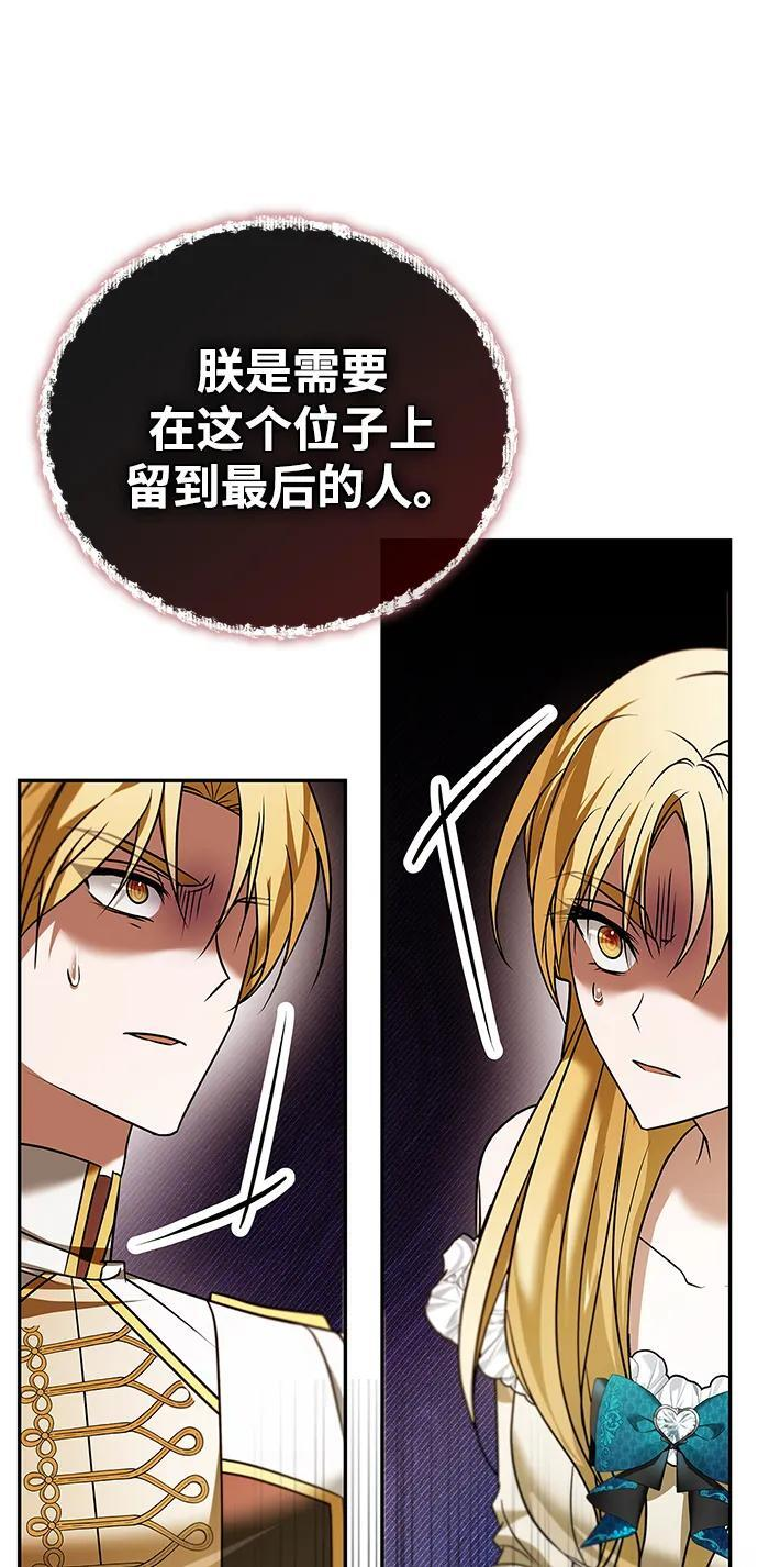 第88话 第67页