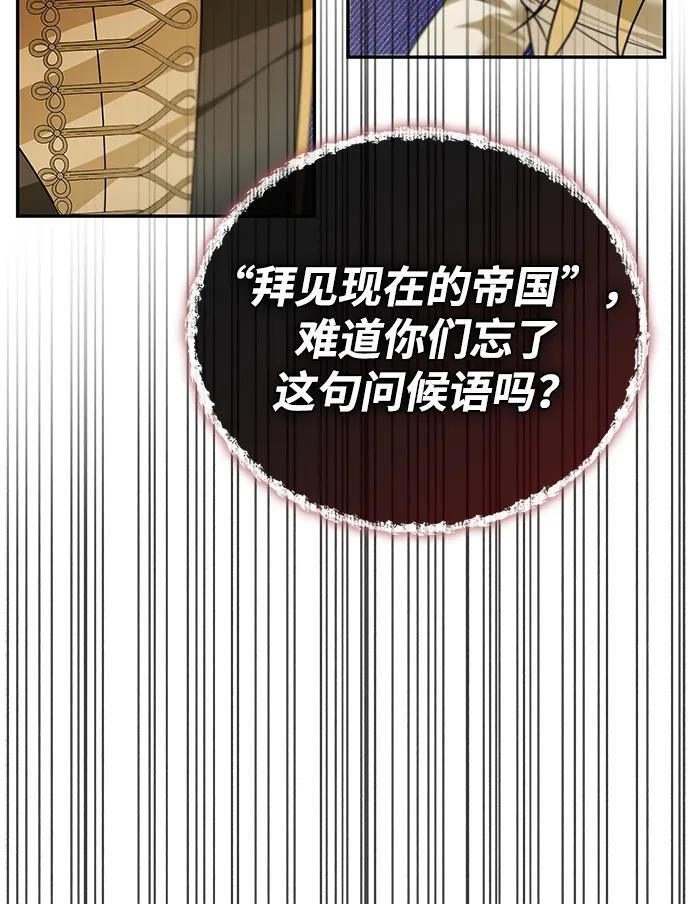 第88话 第68页