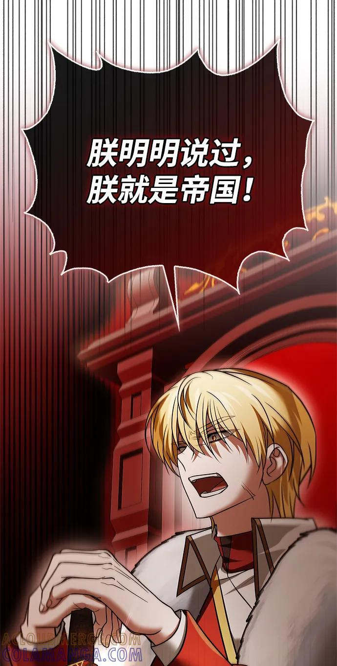 第88话 第69页