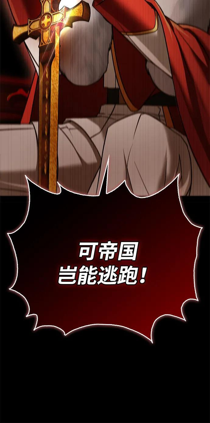 第88话 第70页