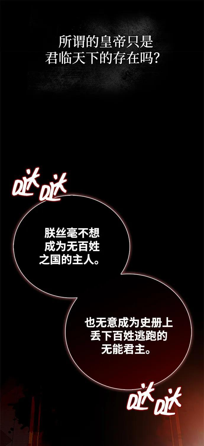 第88话 第71页