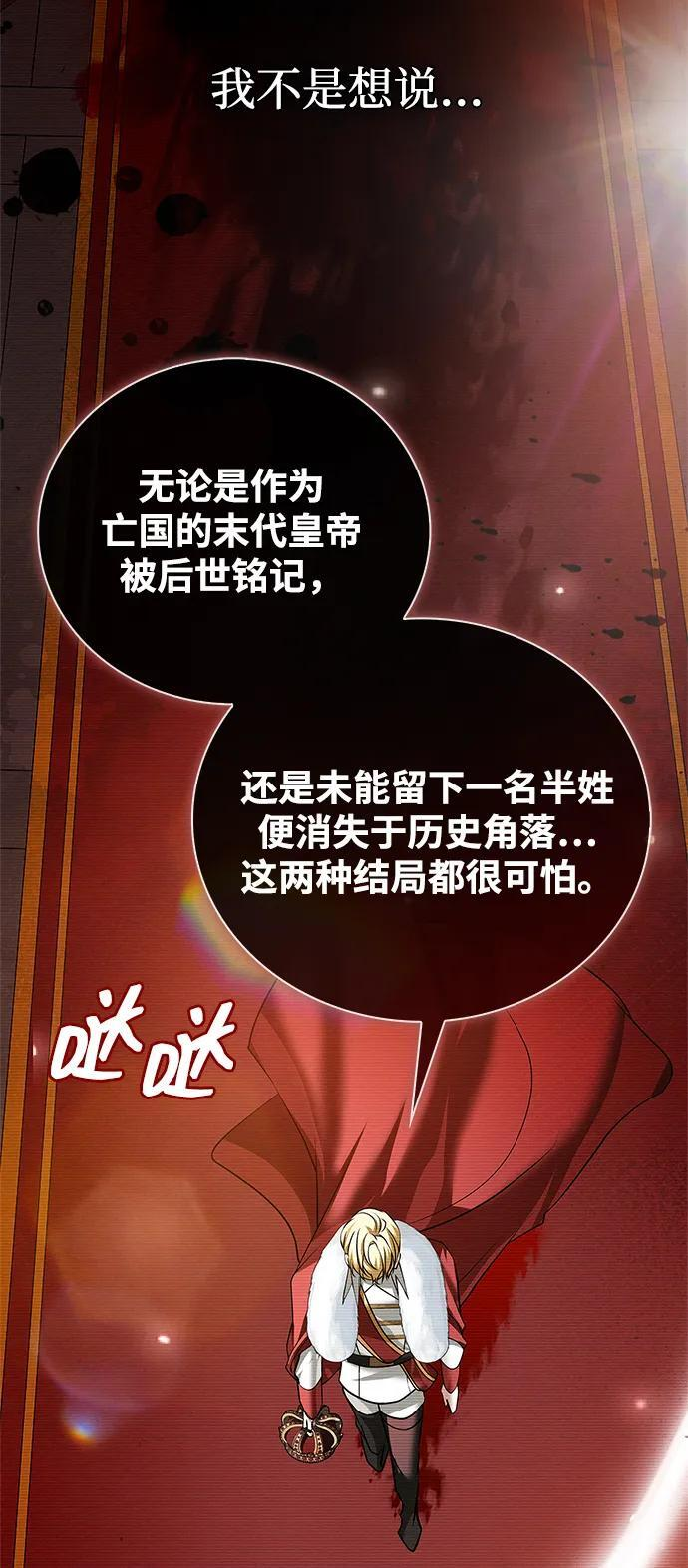 第88话 第72页