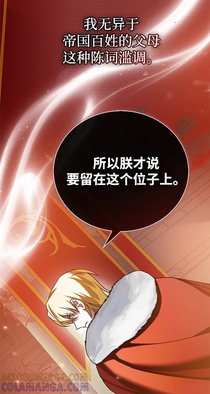 第88话 第73页