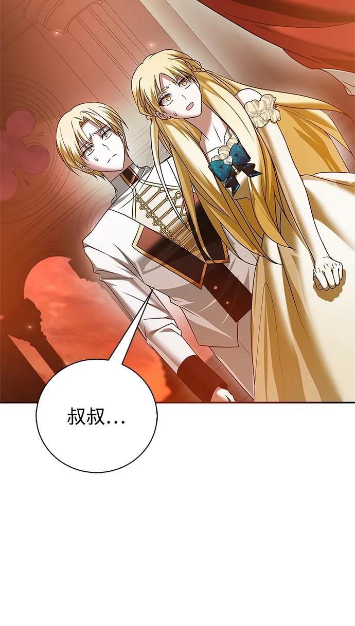 第88话 第74页