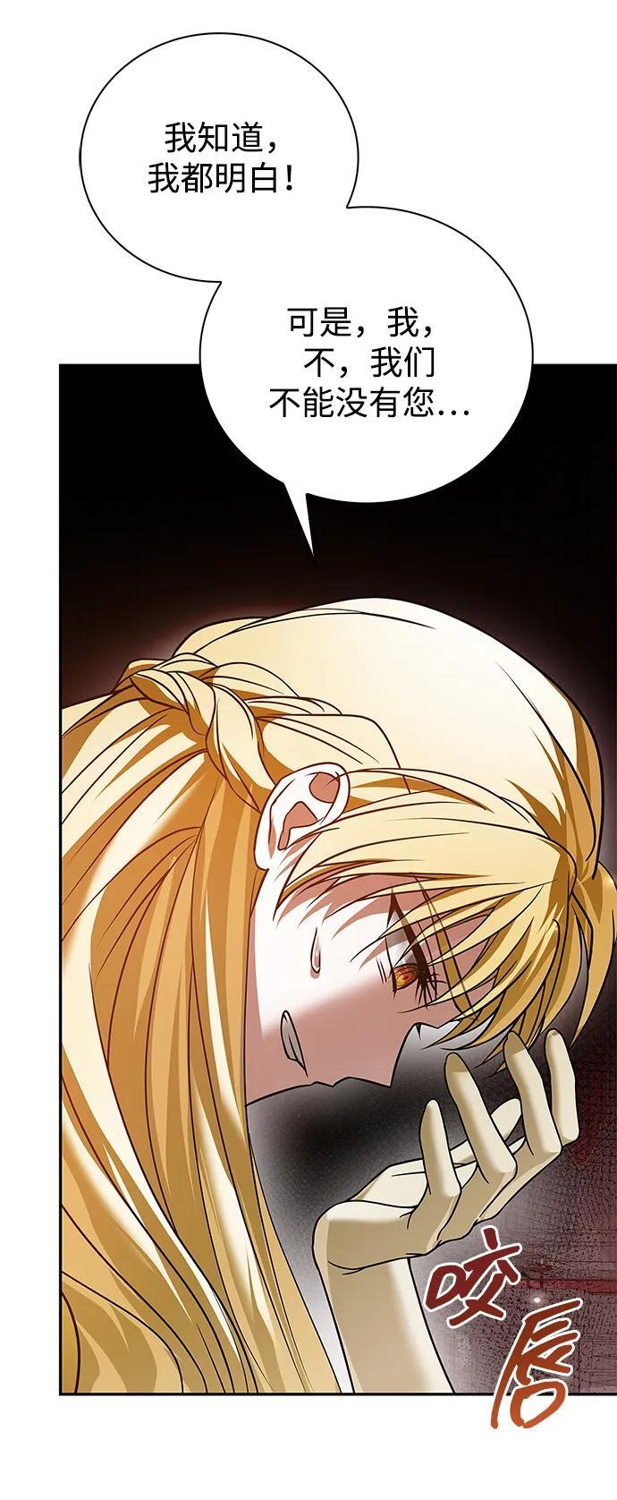 第88话 第75页