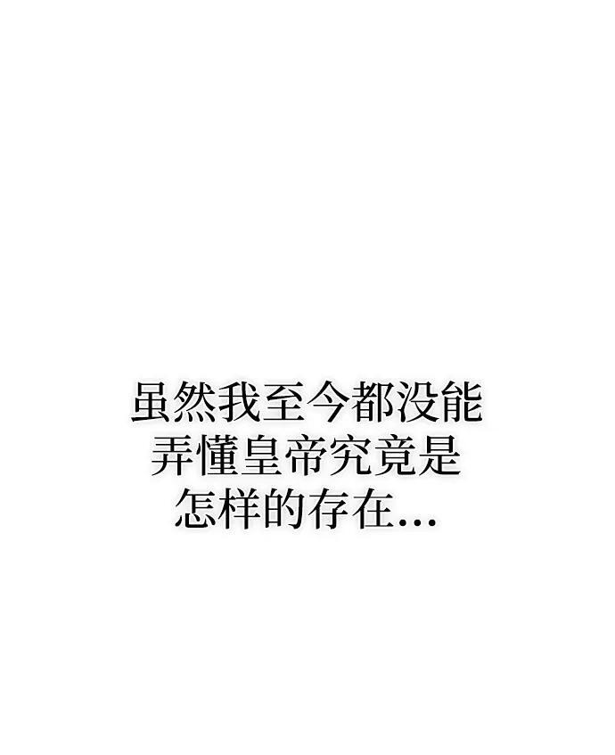 第88话 第76页