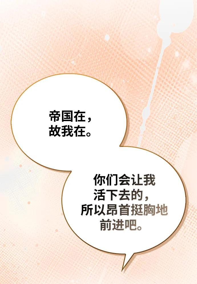 第88话 第79页