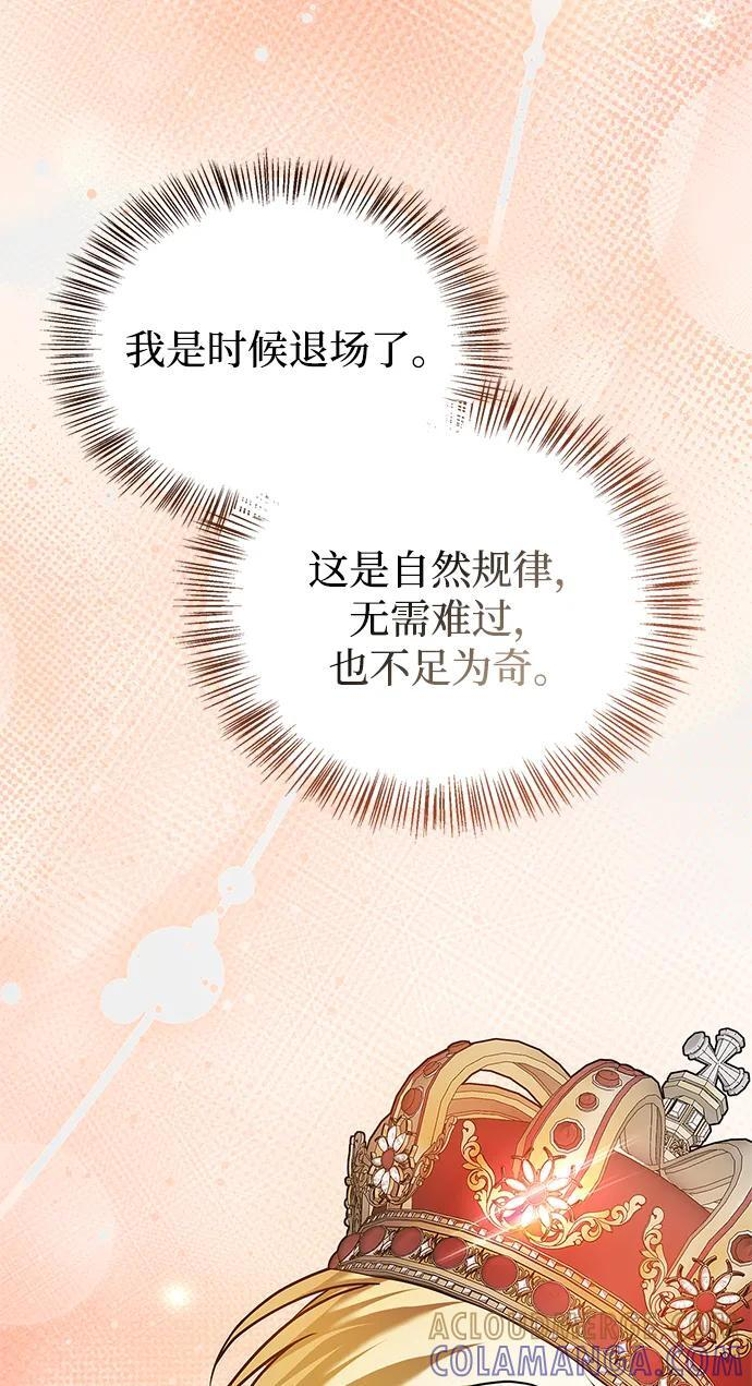 第88话 第81页
