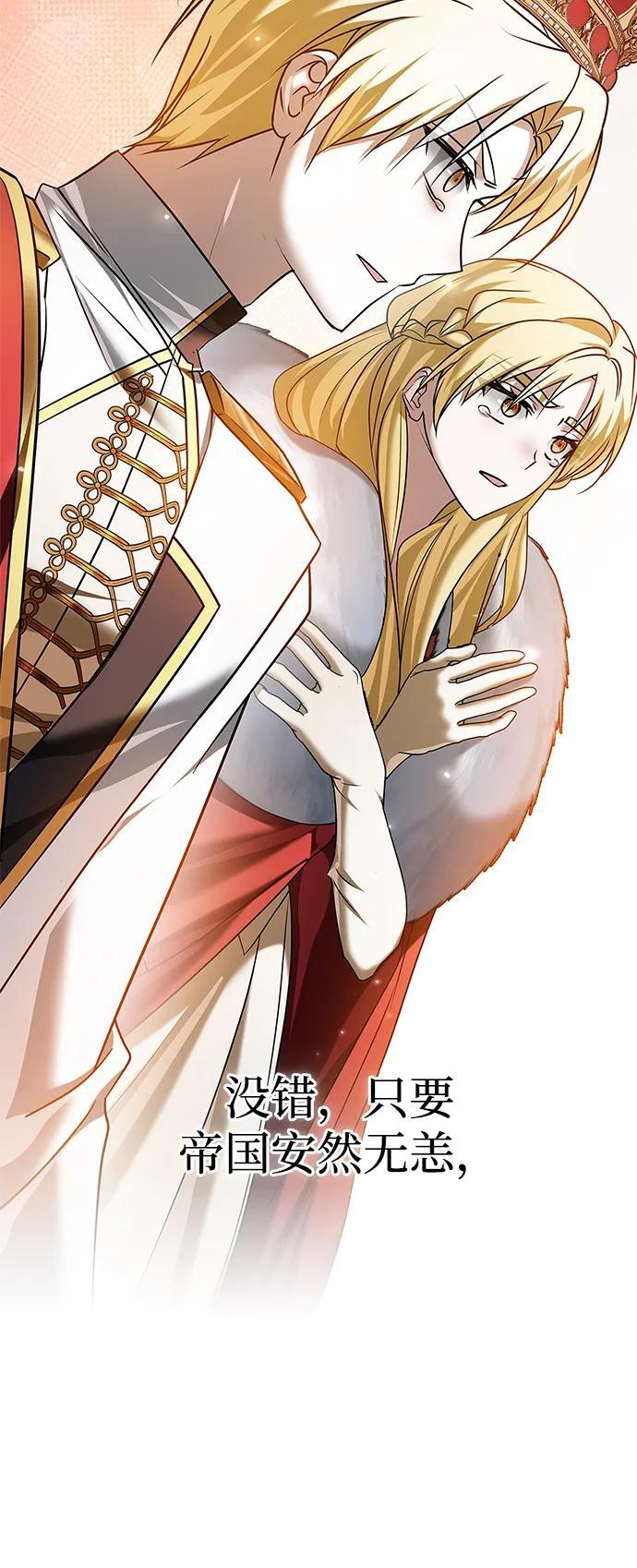 第88话 第82页