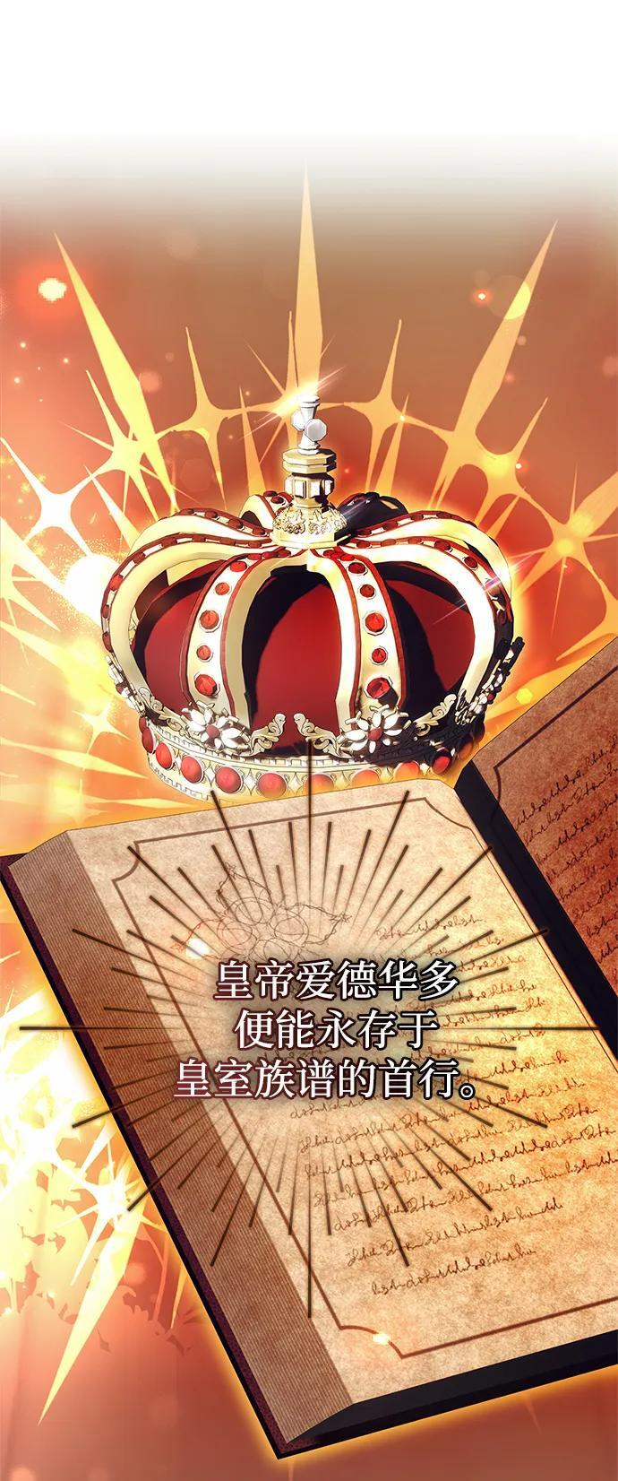 第88话 第83页
