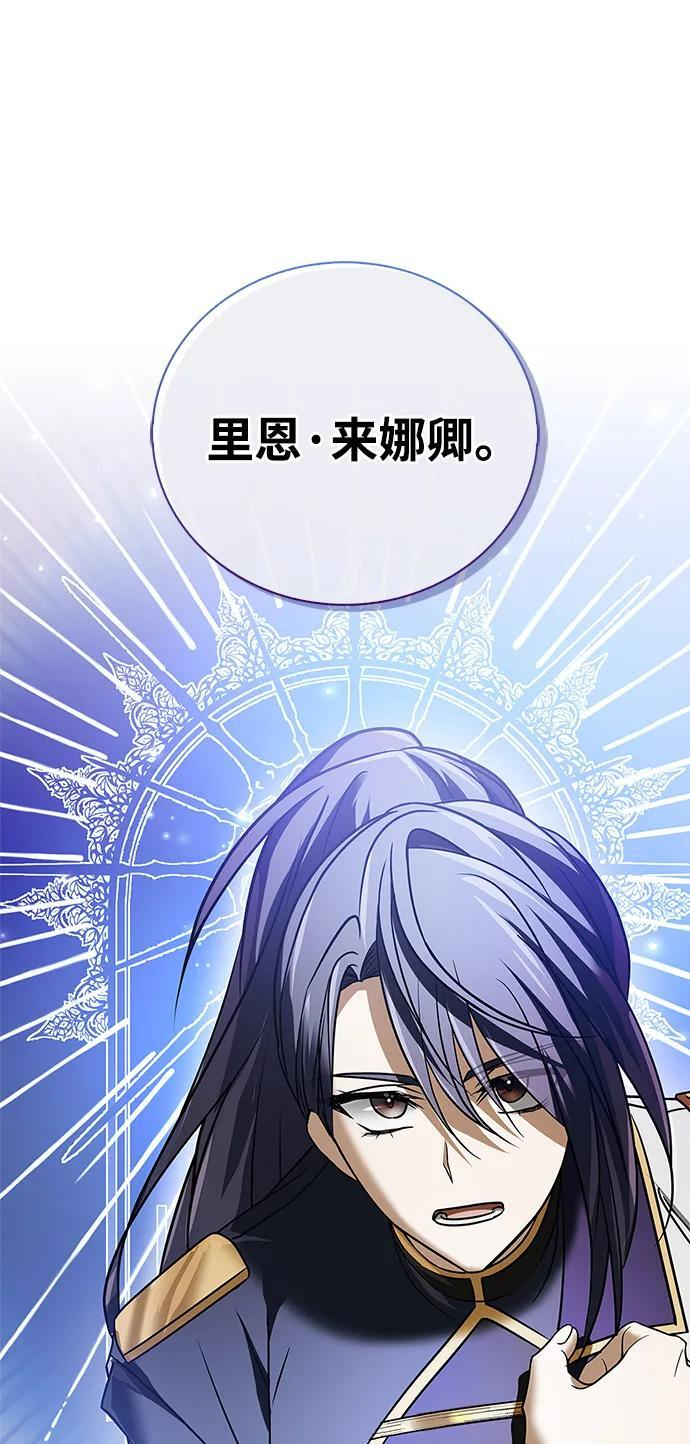 第88话 第87页