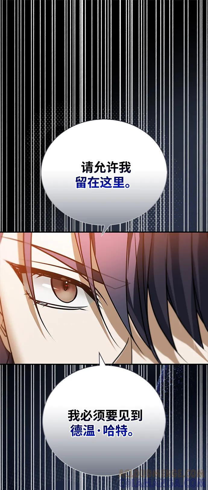 第88话 第89页