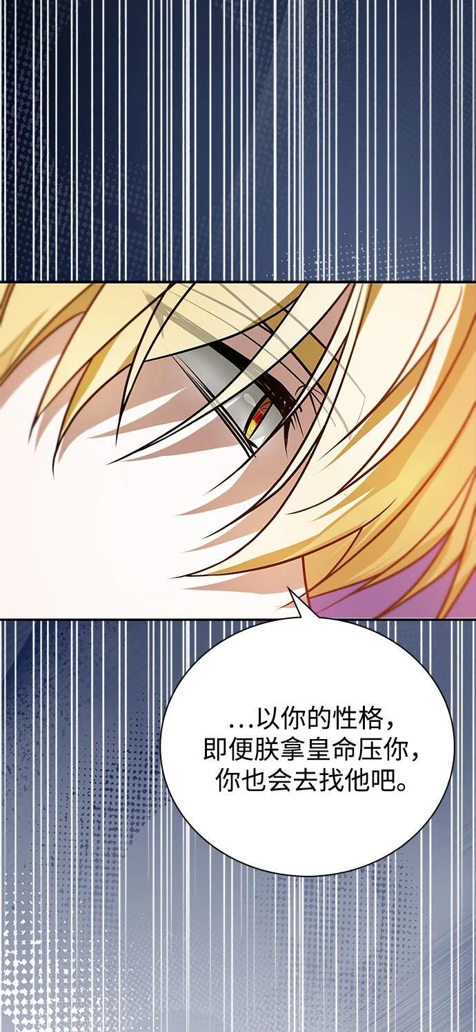 第88话 第90页