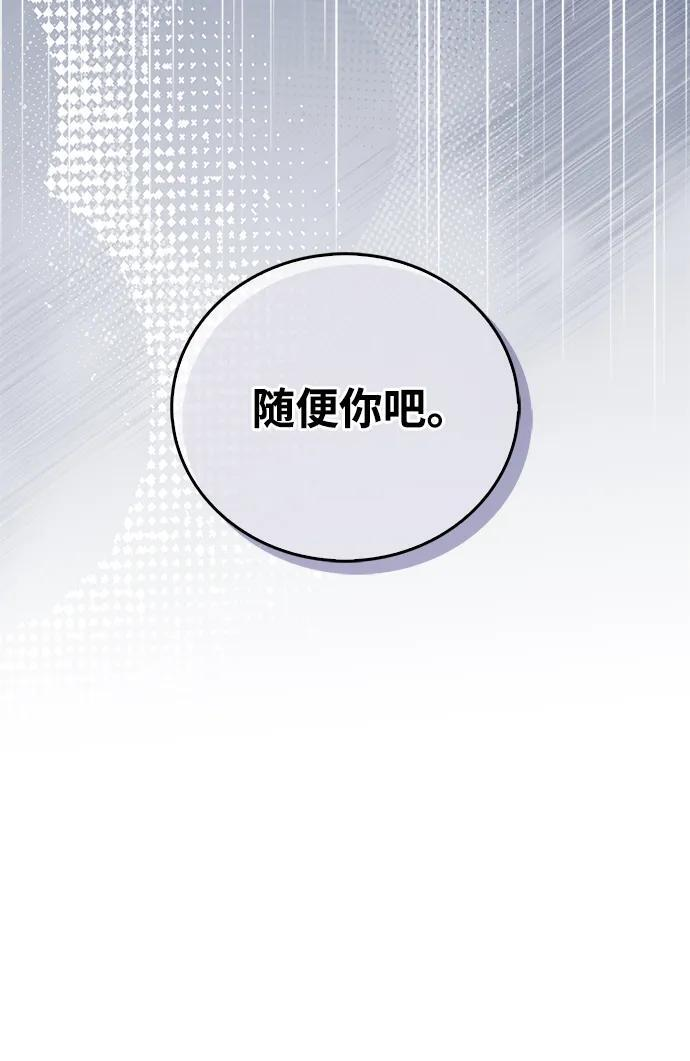 第88话 第91页