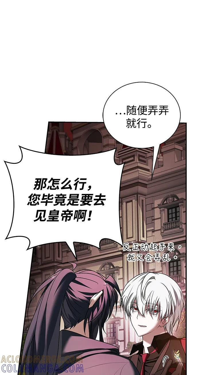 第88话 第93页