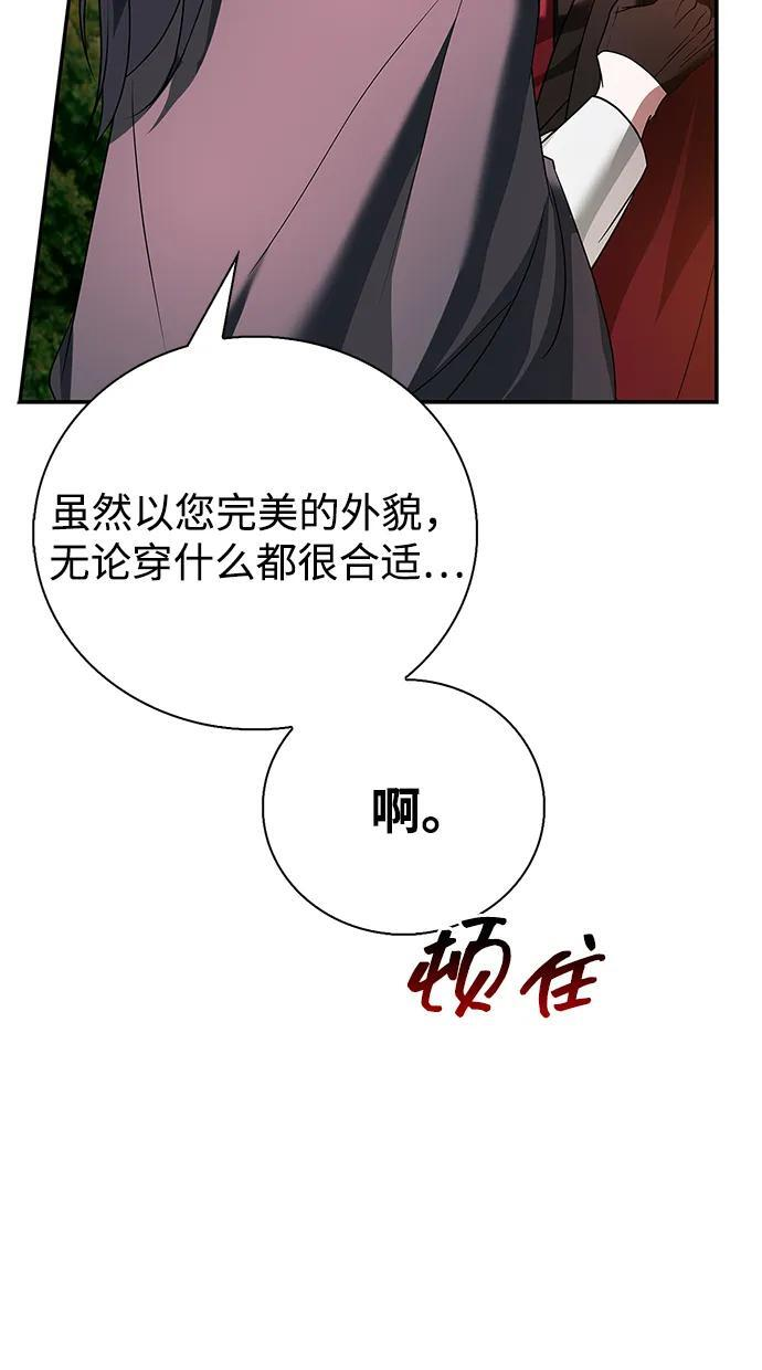 第88话 第94页
