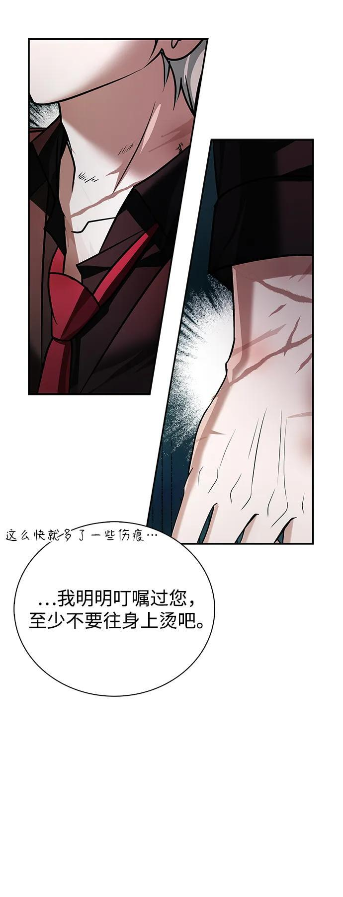 第88话 第95页