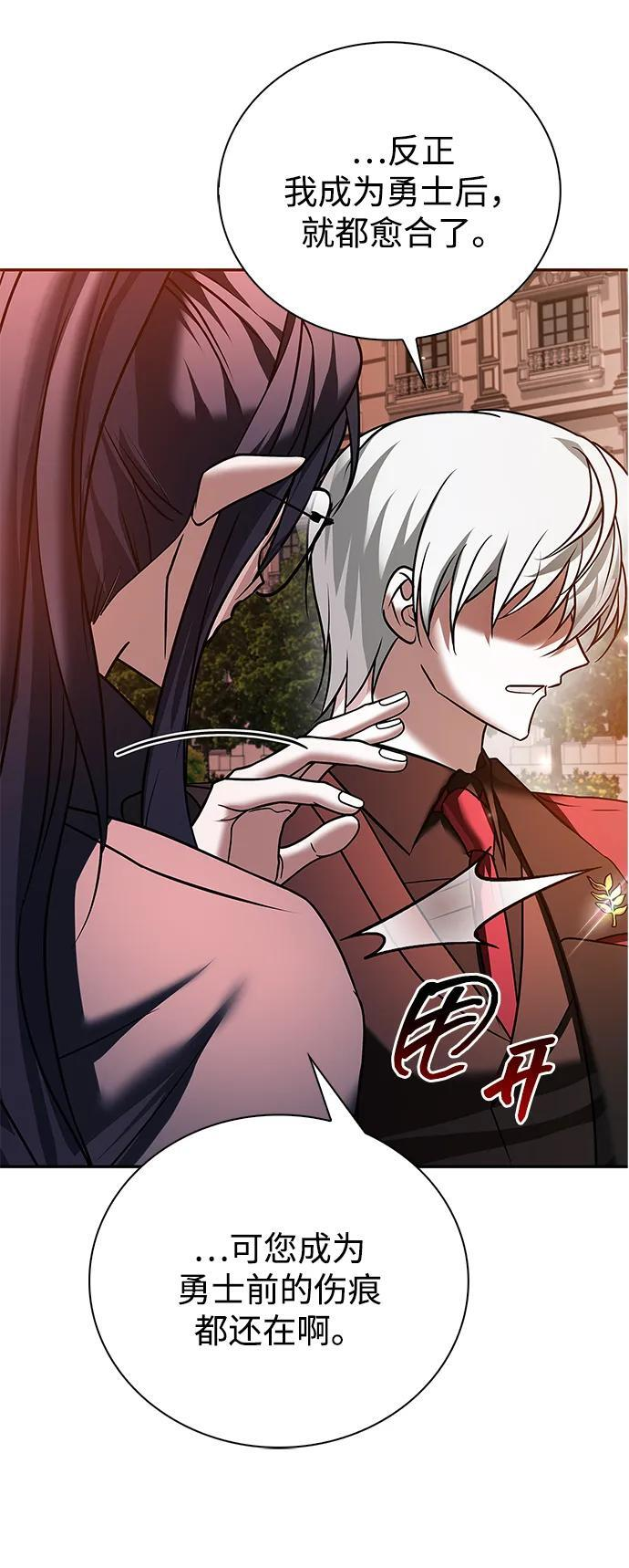 第88话 第96页