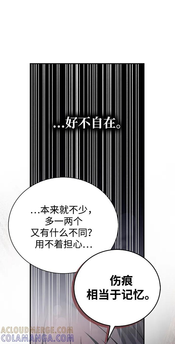 第88话 第97页