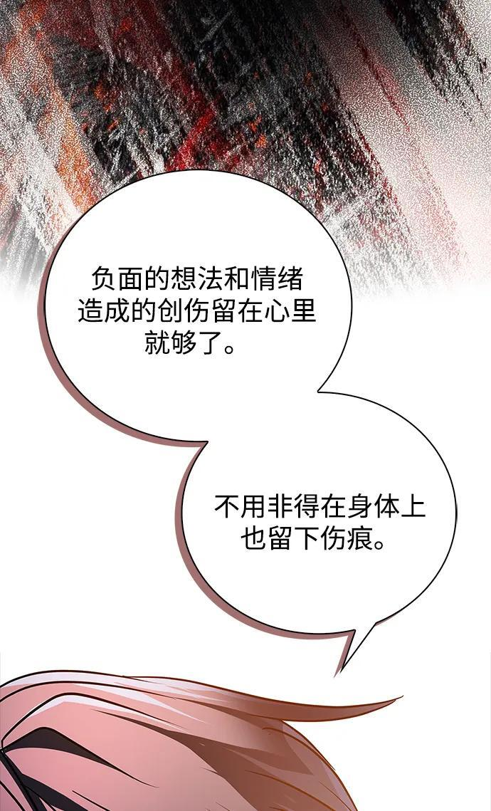 第88话 第99页