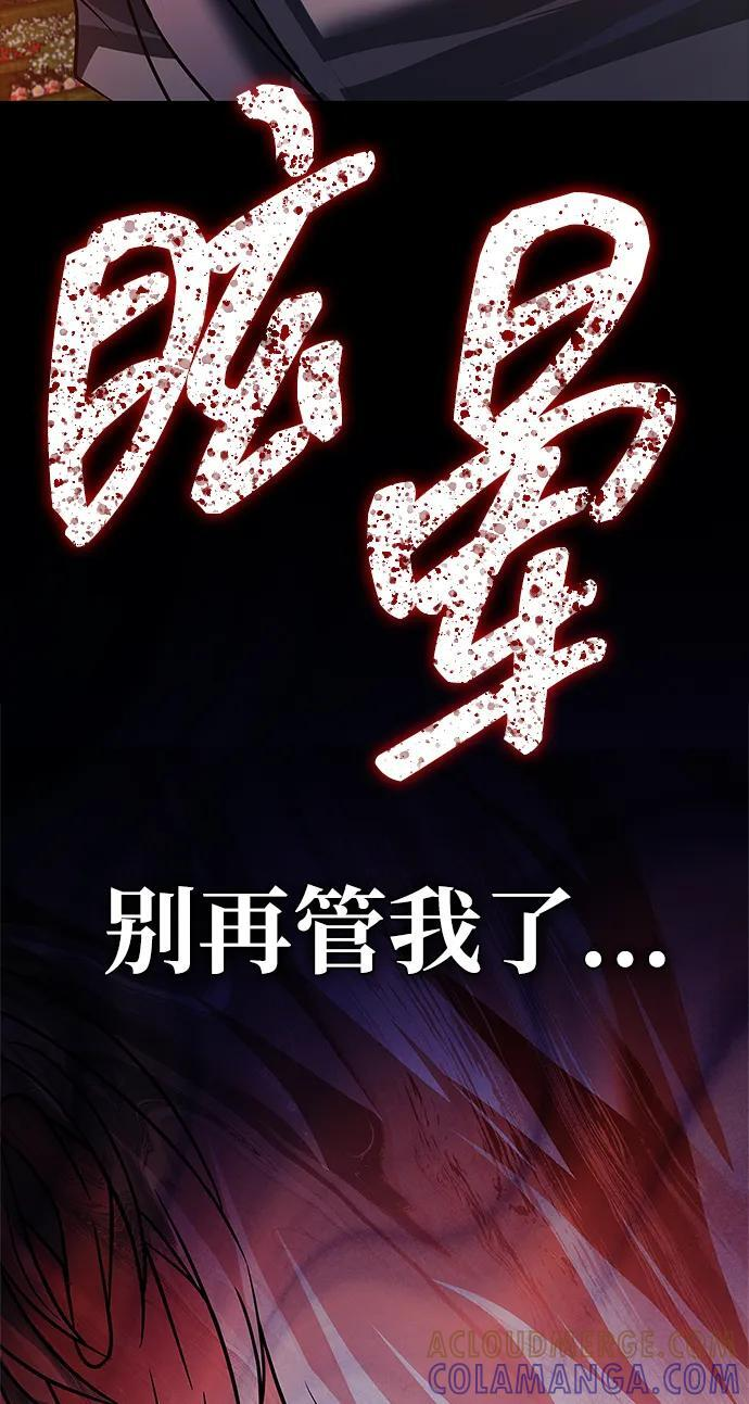第88话 第101页