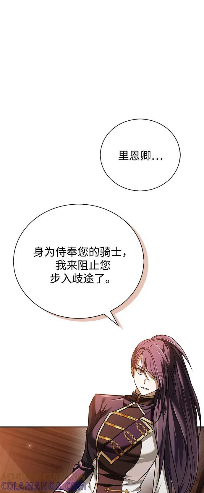 第88话 第105页