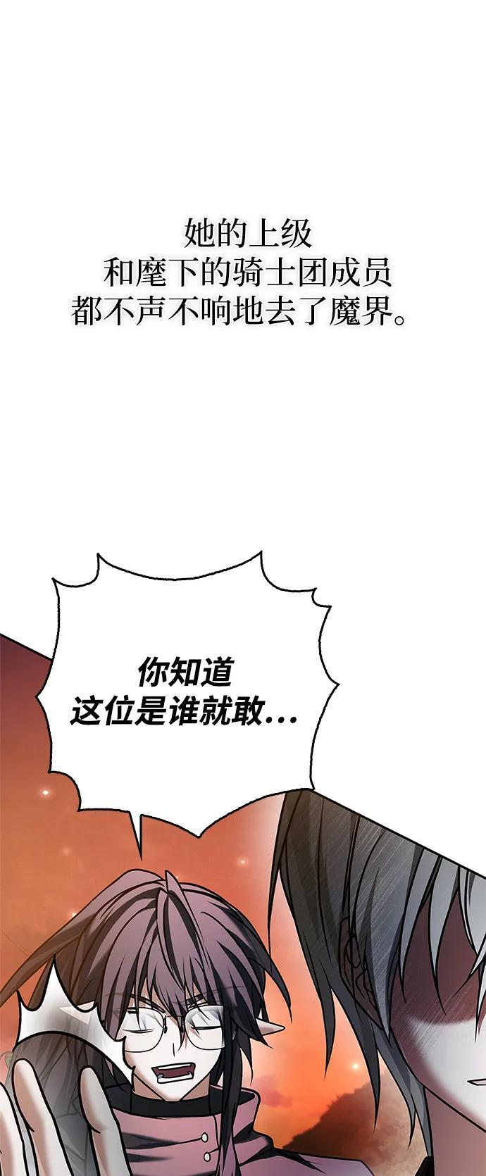 第88话 第107页