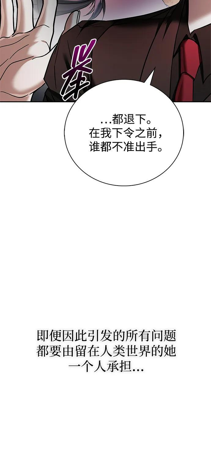 第88话 第108页