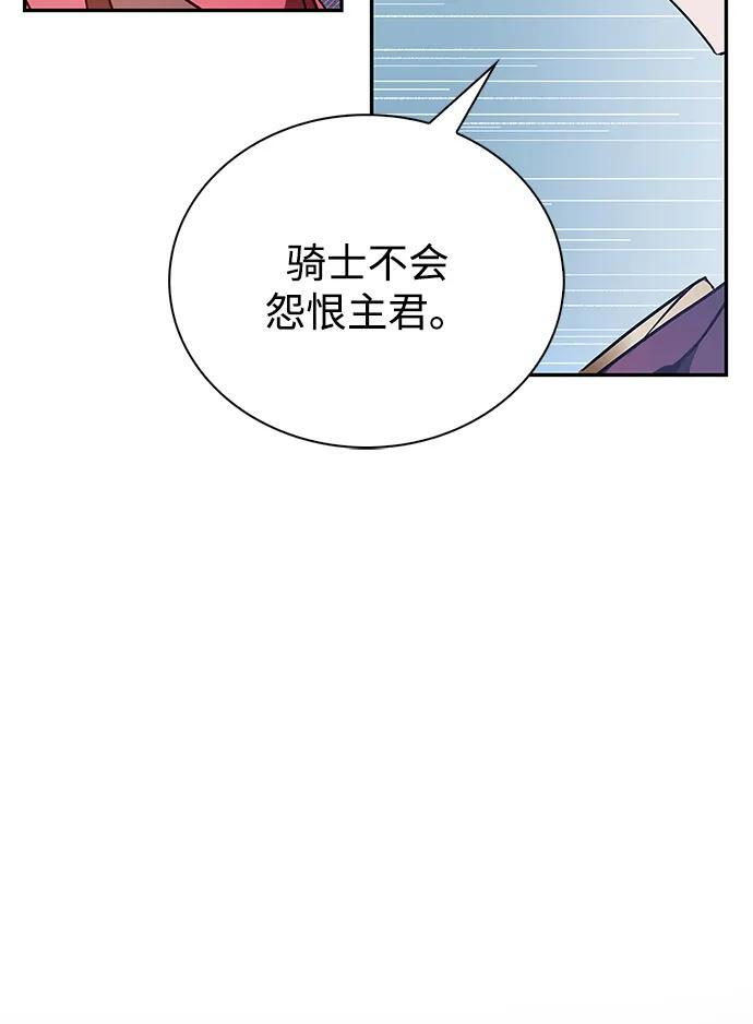 第88话 第110页