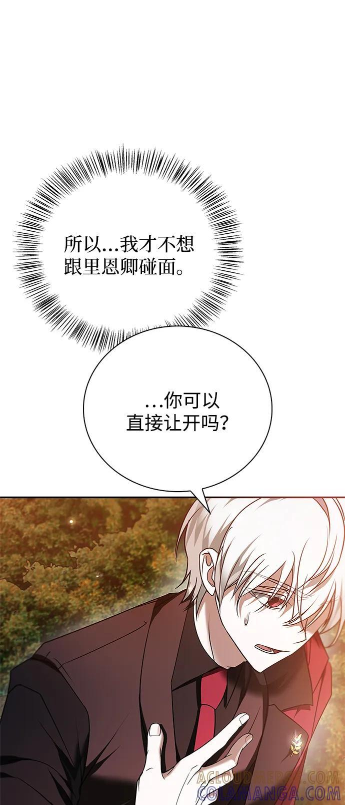 第88话 第113页